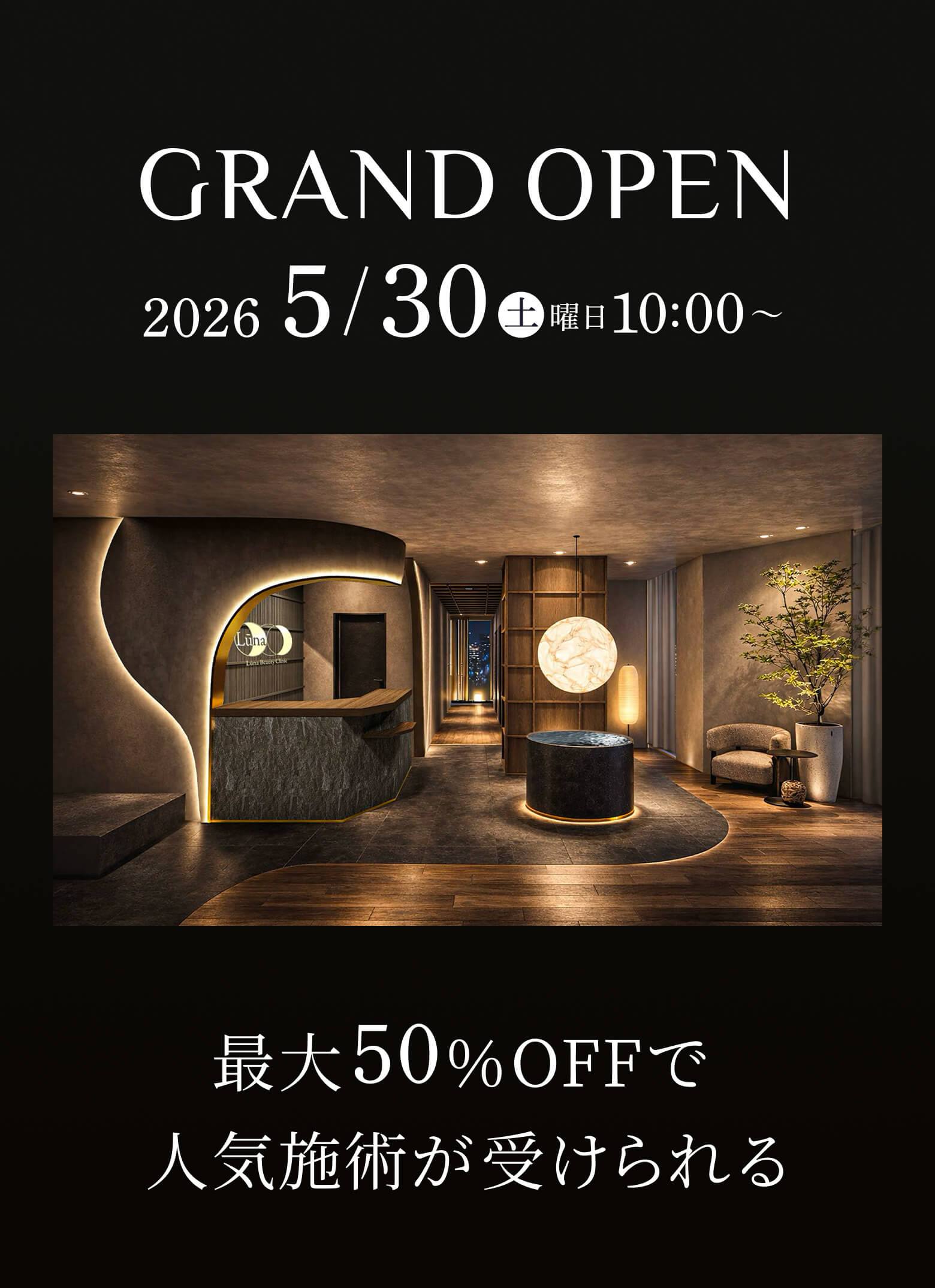GRAND OPEN