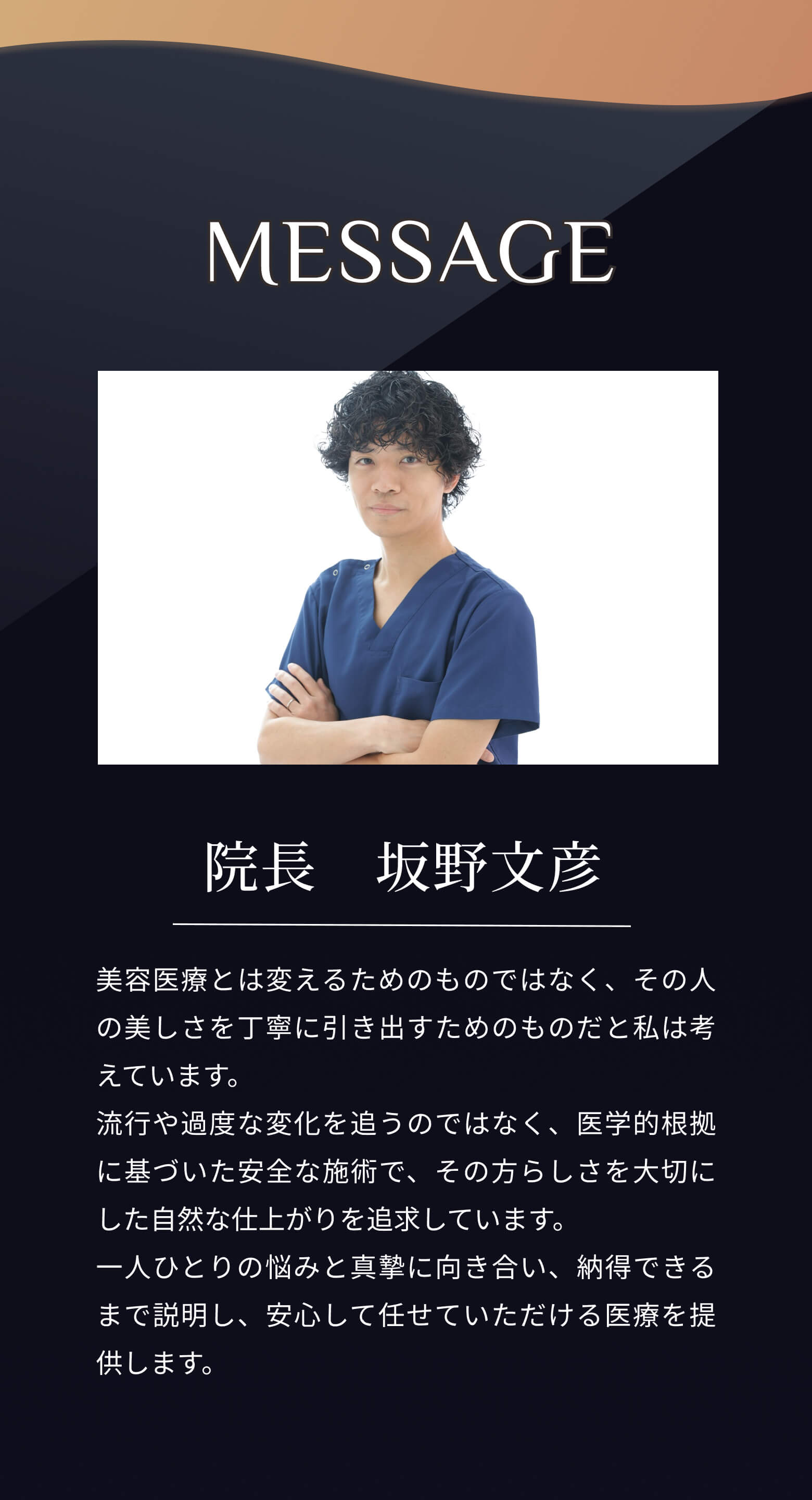 MESSAGE